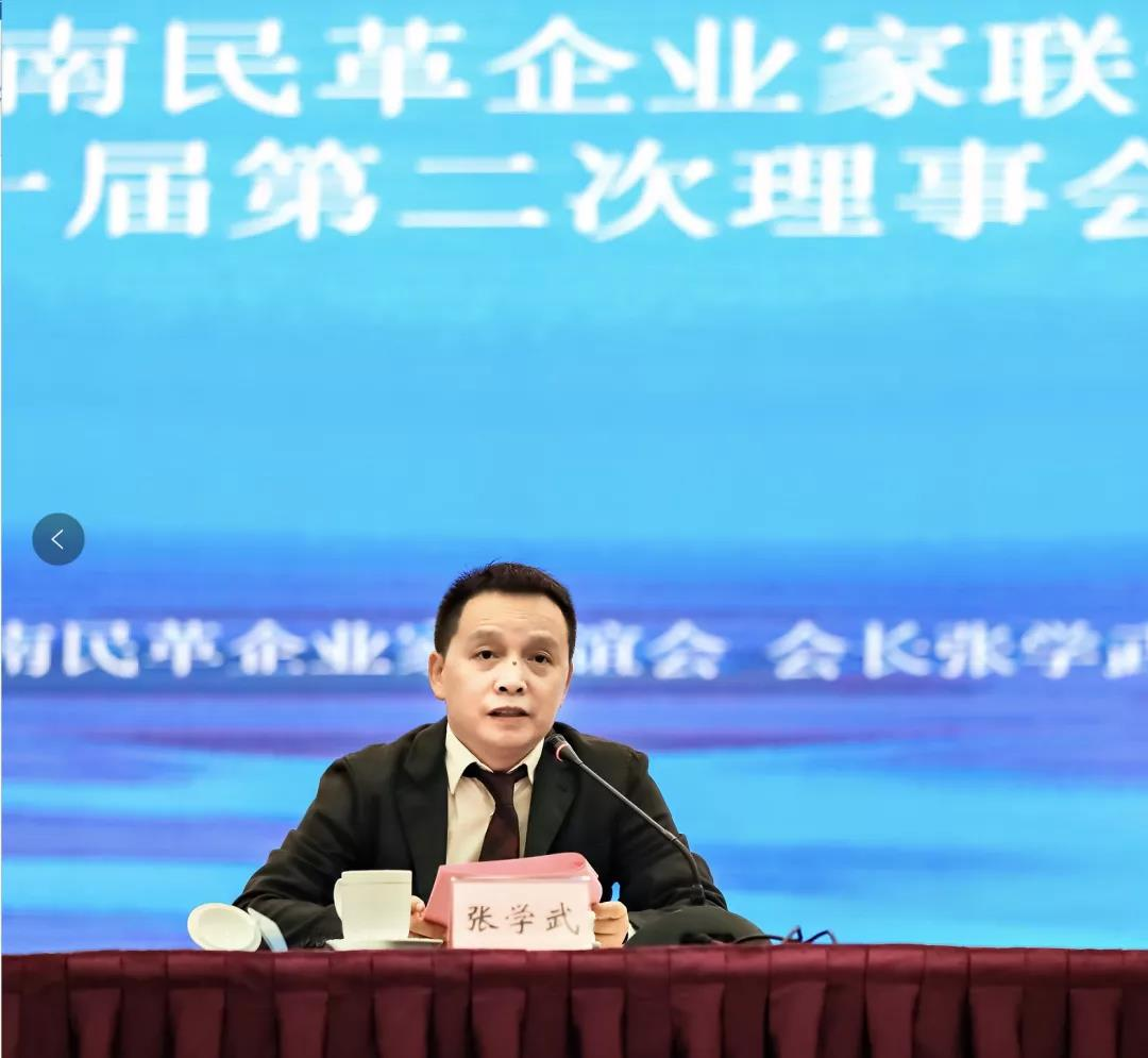 張學(xué)武會(huì)長講話