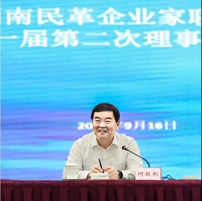 何報(bào)翔副省長作重要講話