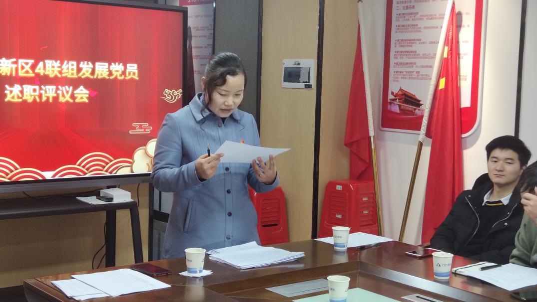 聯(lián)組長總結(jié)會議及公布述職評議打分結(jié)果