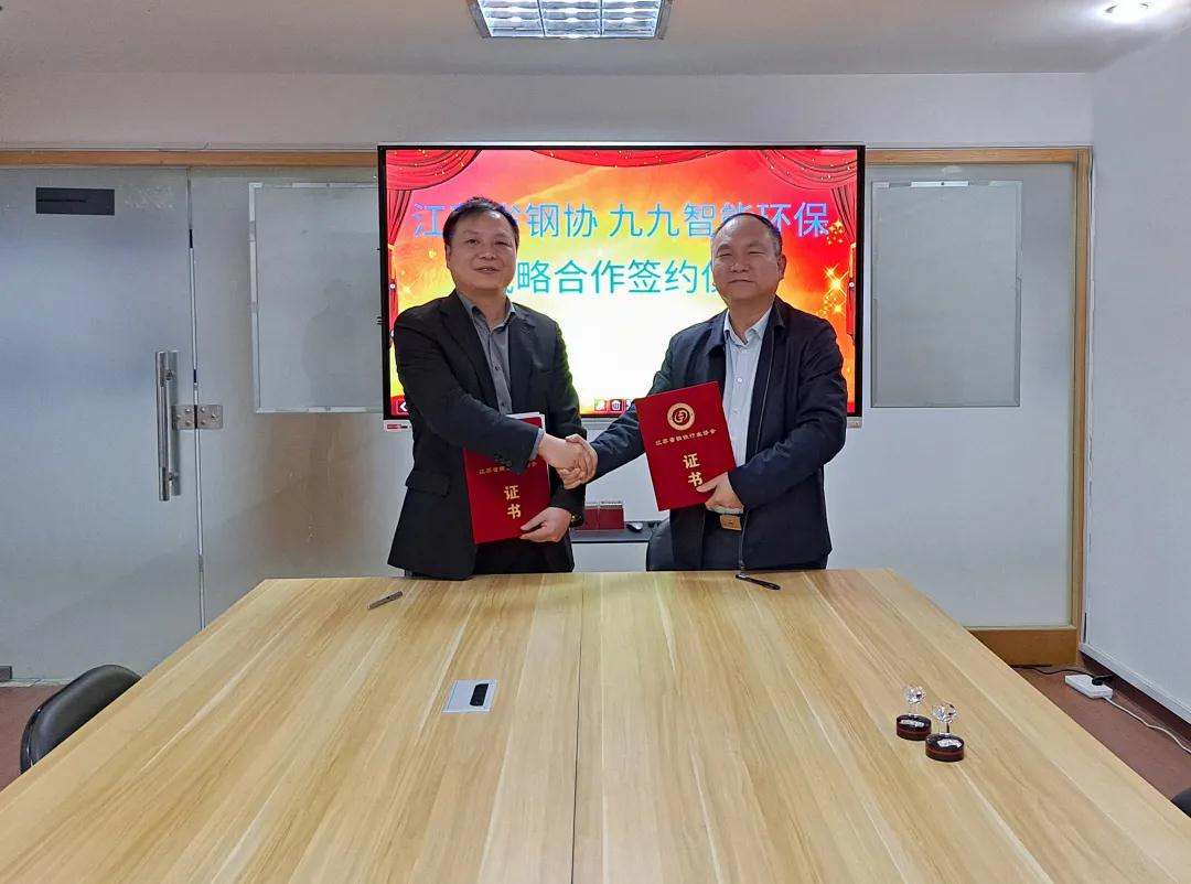 九九智能環(huán)保劉黎明董事長江蘇鋼鐵行業(yè)協(xié)會(huì)陳洪冰副會(huì)長、秘書長 共同簽署戰(zhàn)略合作協(xié)議