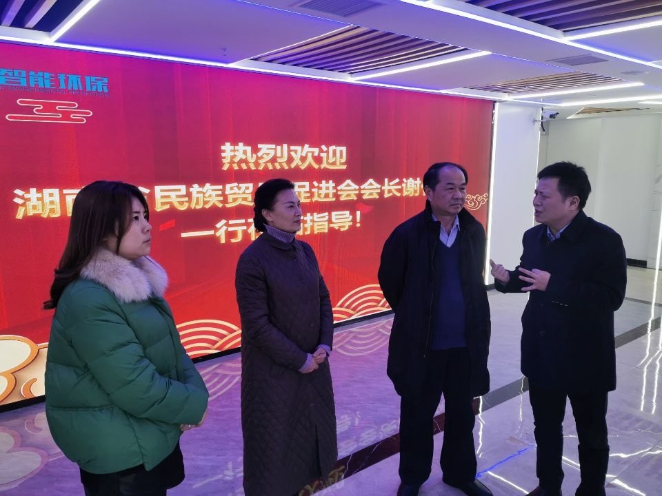 湖南省民族貿(mào)易促進(jìn)會(huì)調(diào)研組走訪湖南環(huán)?！靶【奕恕逼髽I(yè)