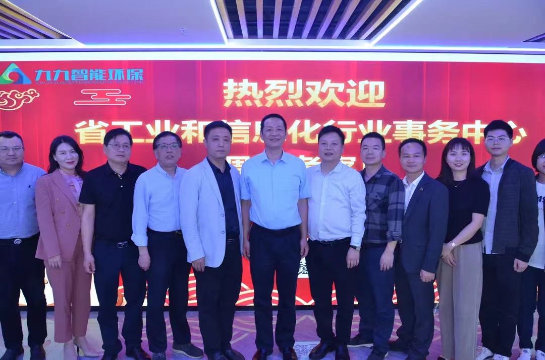省工業(yè)和信息化行業(yè)事務(wù)中心黨委書(shū)記、主任倪東海蒞臨九九智能環(huán)?？疾煺{(diào)研