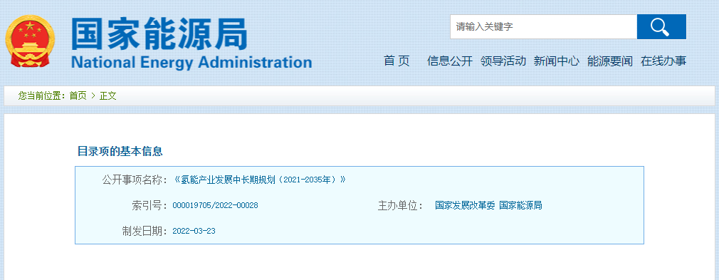 鋼鐵行業(yè)迎來能源革命！中國寶武、河鋼、鞍鋼等多家鋼企全面布局！