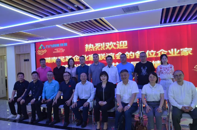 【棕情迎端午，共敘民革情]】湖南民革企業(yè)家聯(lián)誼會走進九九智能環(huán)保
