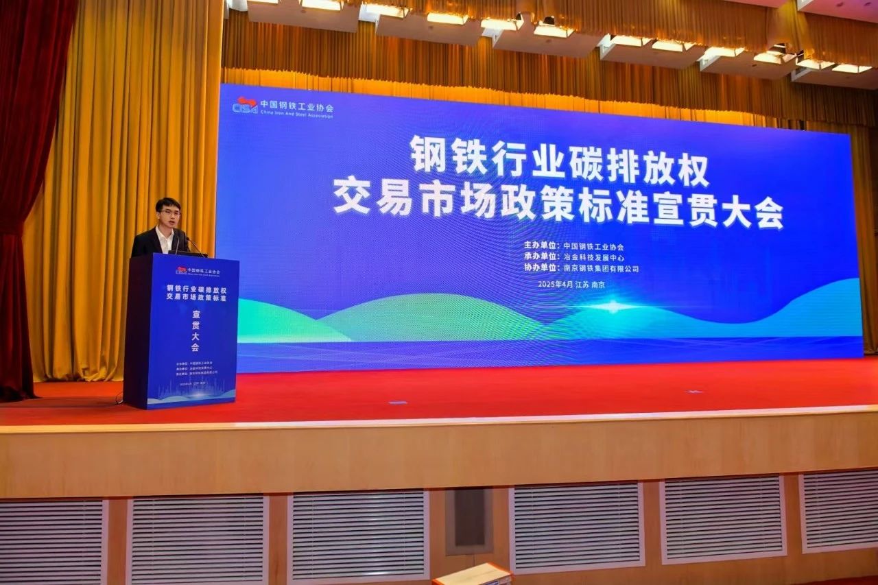 碳尋未來(lái)，點(diǎn)碳成金——九九能碳數(shù)智化管理系統(tǒng)
