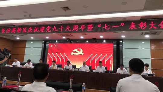 7·1專(zhuān)題：堅(jiān)持黨的領(lǐng)導(dǎo)，是企業(yè)穩(wěn)步發(fā)展的“根”和“魂”
