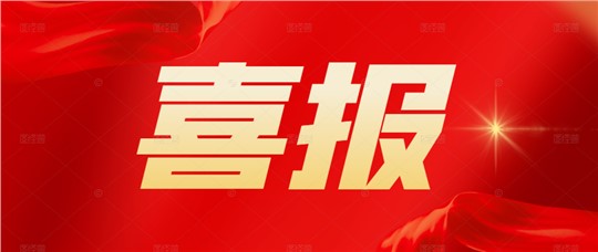 九九智能環(huán)保登榜2021年度“湖湘精品”標(biāo)桿企業(yè)名單！