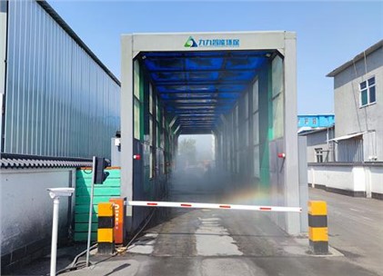 智能洗車機，解決廠區(qū)車輛揚塵污染難題，實現(xiàn)超低排放