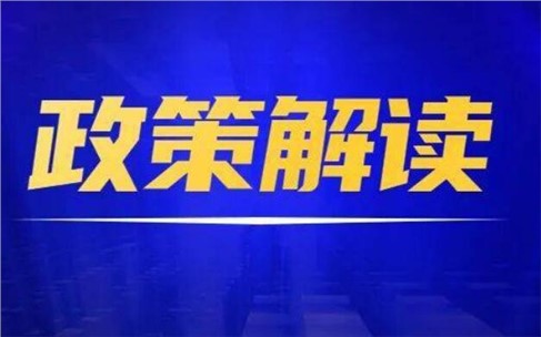 四平市水泥、平板玻璃行業(yè)節(jié)能降碳技術(shù)改造實(shí)施方案（2021-2025年）