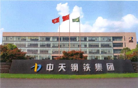 污染物排放量大幅削減，中天鋼鐵如何實(shí)現(xiàn)無(wú)組織超低排放改造的？