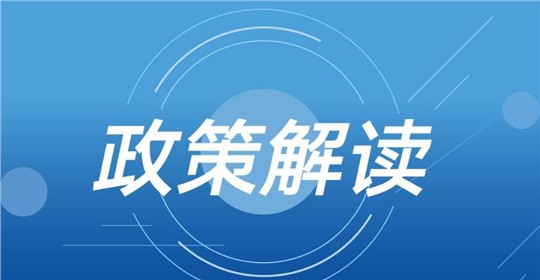 《關于推進實施鋼鐵、水泥行業(yè)超低排放改造的通知（征求意見稿）》