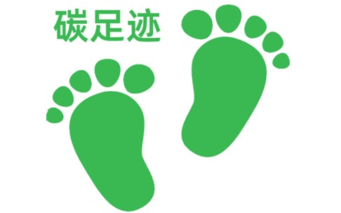 企業(yè)如何完成碳足跡認(rèn)證？