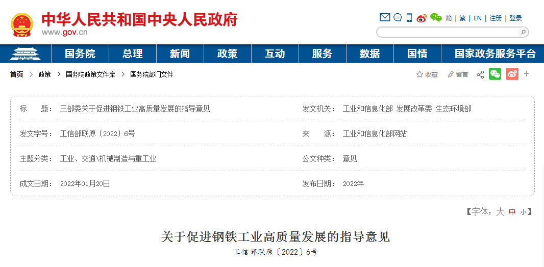 三部委：確保2030年前碳達峰|鋼鐵行業(yè)如何實現(xiàn)超低排放改造？