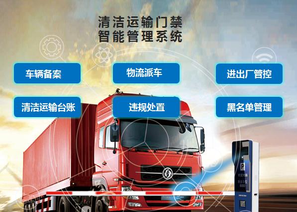 鋼鐵企業(yè)如何做好清潔運(yùn)輸，完成超低排放改造？