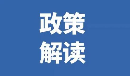 《福建省鋼鐵工業(yè)高質(zhì)量發(fā)展實(shí)施意見》發(fā)布，2025年全部完成超低排放改造！