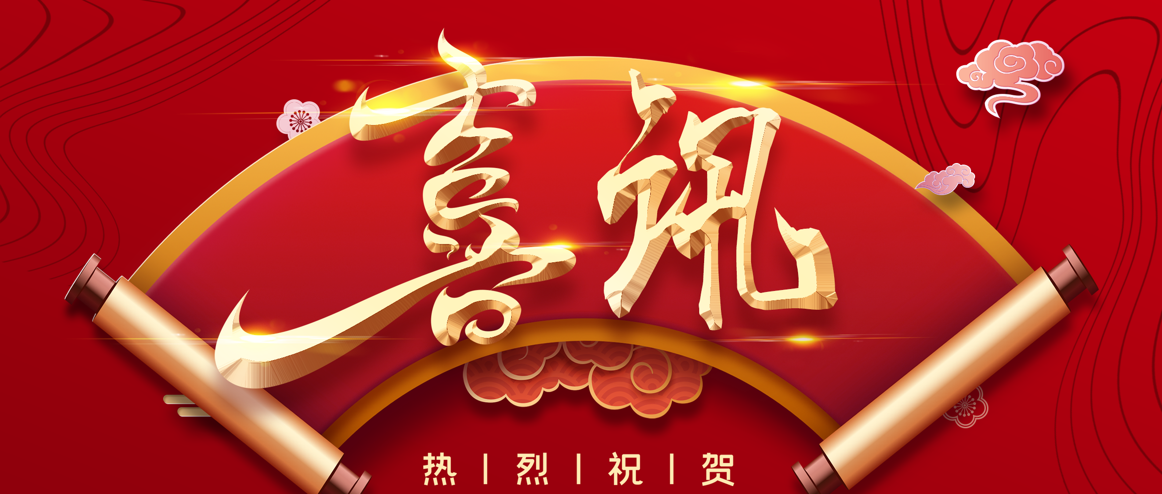 九九產(chǎn)品入選第四批湖南省制造業(yè)單項冠軍產(chǎn)品！