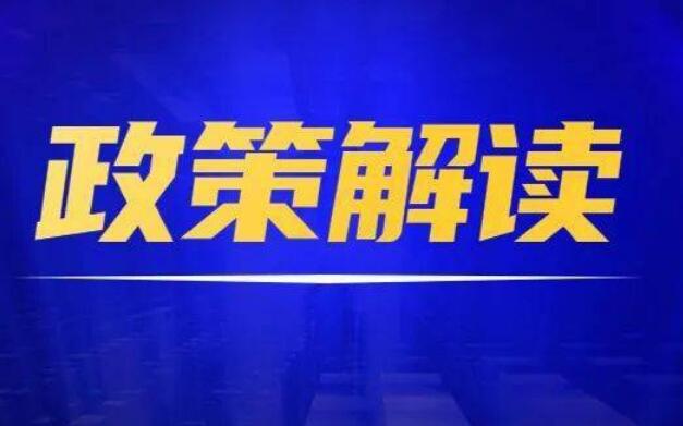 四平市水泥、平板玻璃行業(yè)節(jié)能降碳技術(shù)改造實施方案（2021-2025年）