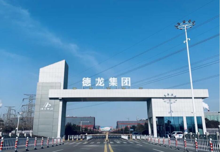 祝賀！九九業(yè)主單位德龍鎳業(yè)成功在中鋼協(xié)掛網(wǎng)公示！