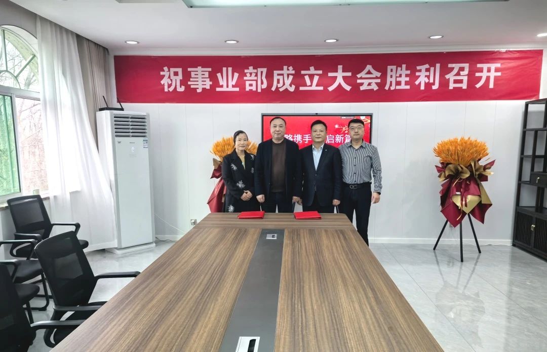 祝賀！九九智能環(huán)保工業(yè)人工智能事業(yè)部正式成立！